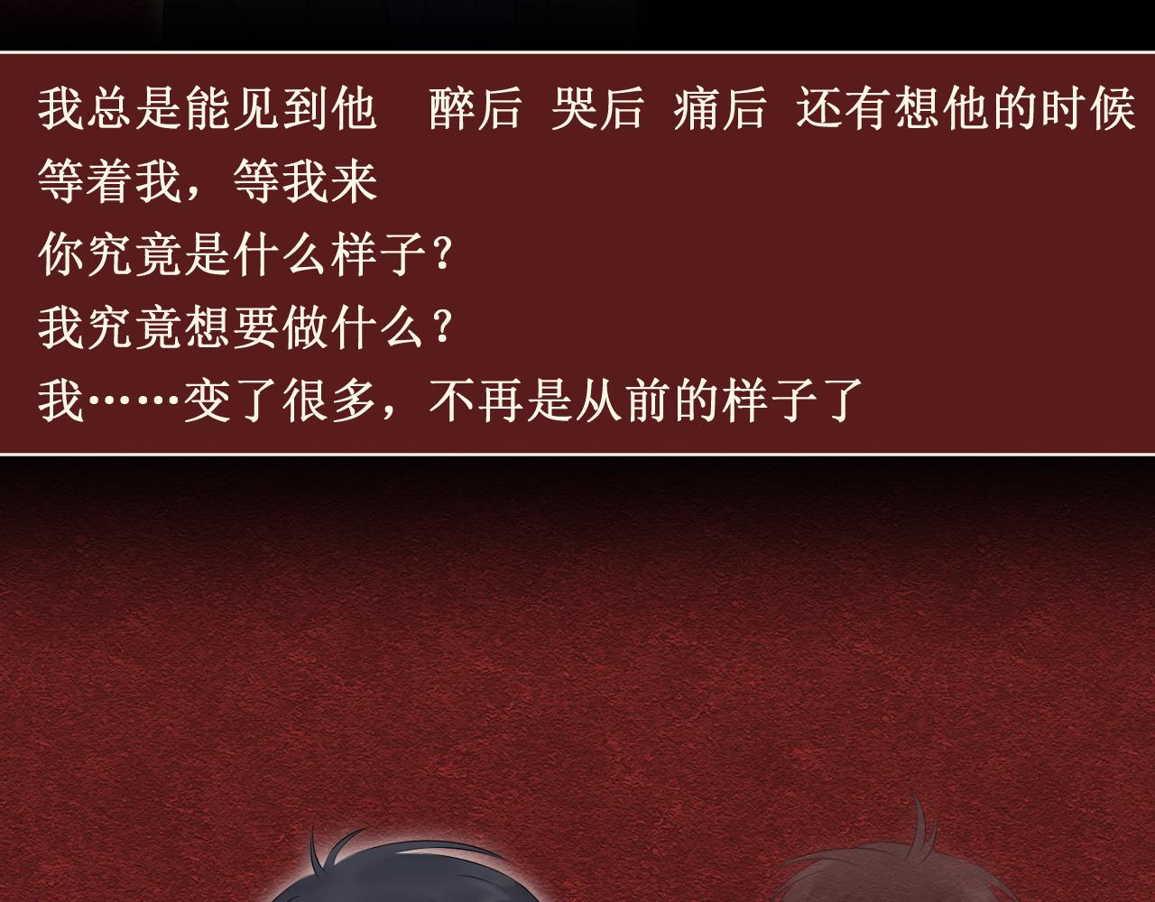 《恻隐》人物档案 第4页