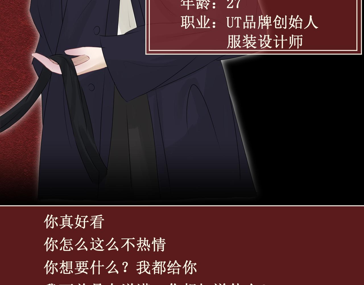 《恻隐》人物档案 第6页