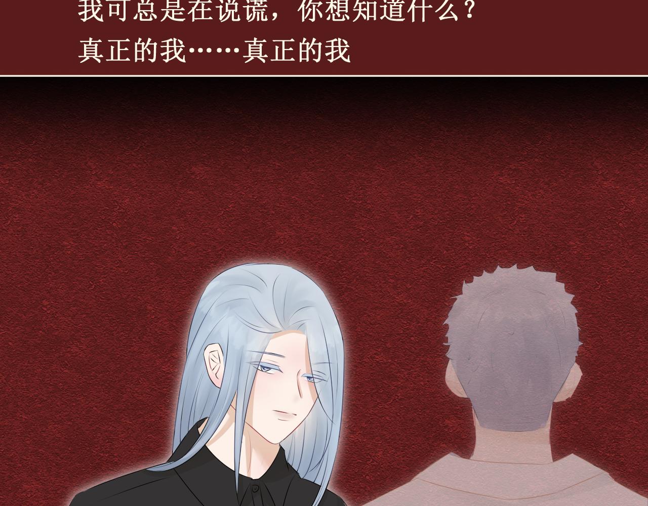 《恻隐》人物档案 第7页