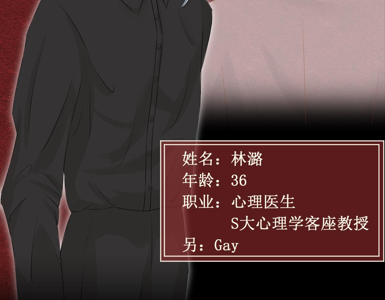 《恻隐》人物档案 第8页