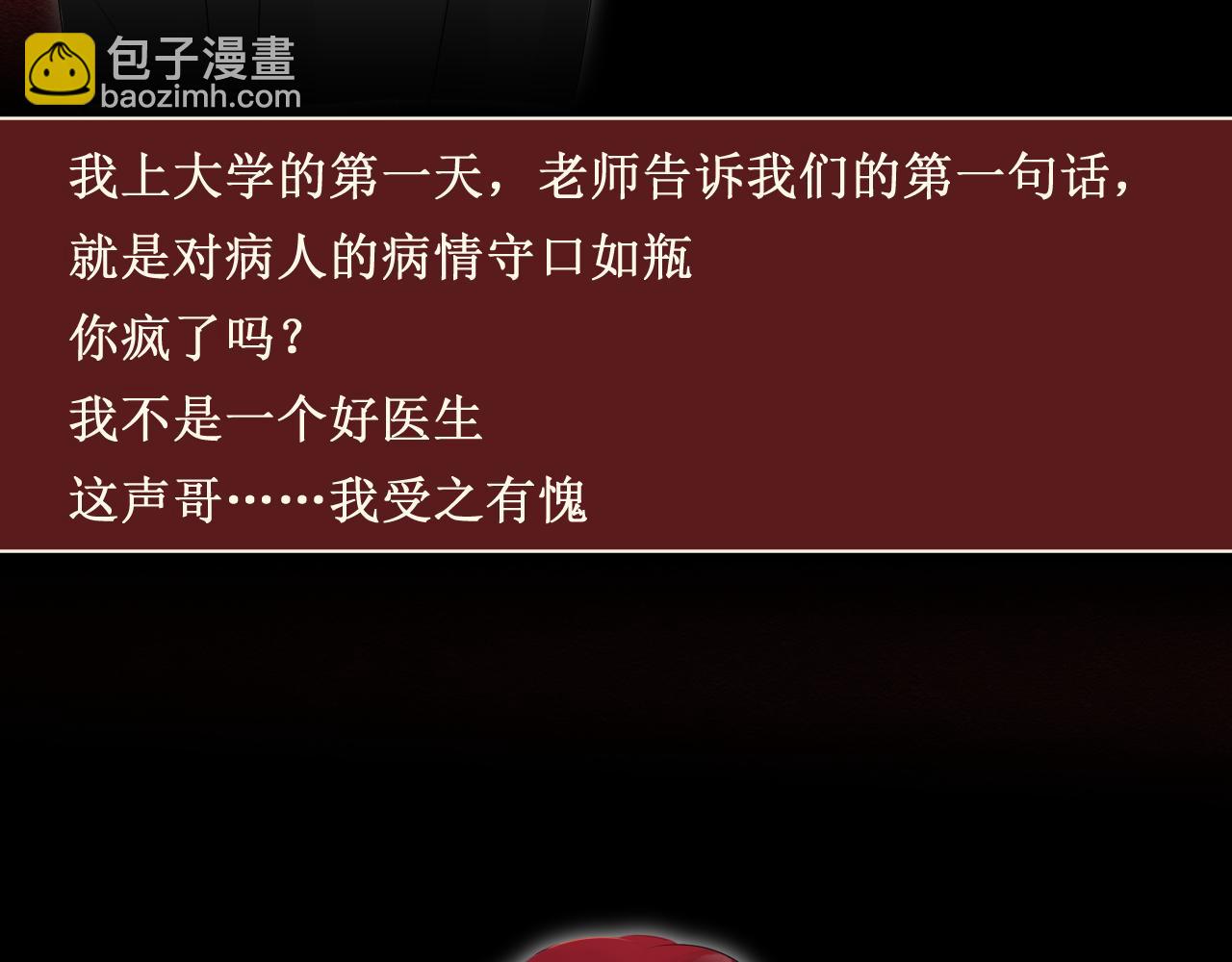 《恻隐》人物档案 第9页