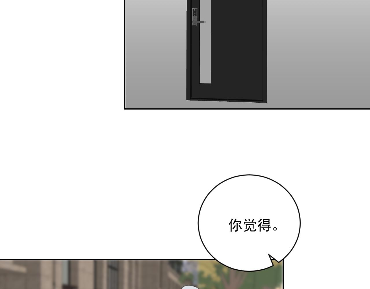 《恻隐》第2话 “他” 第22页