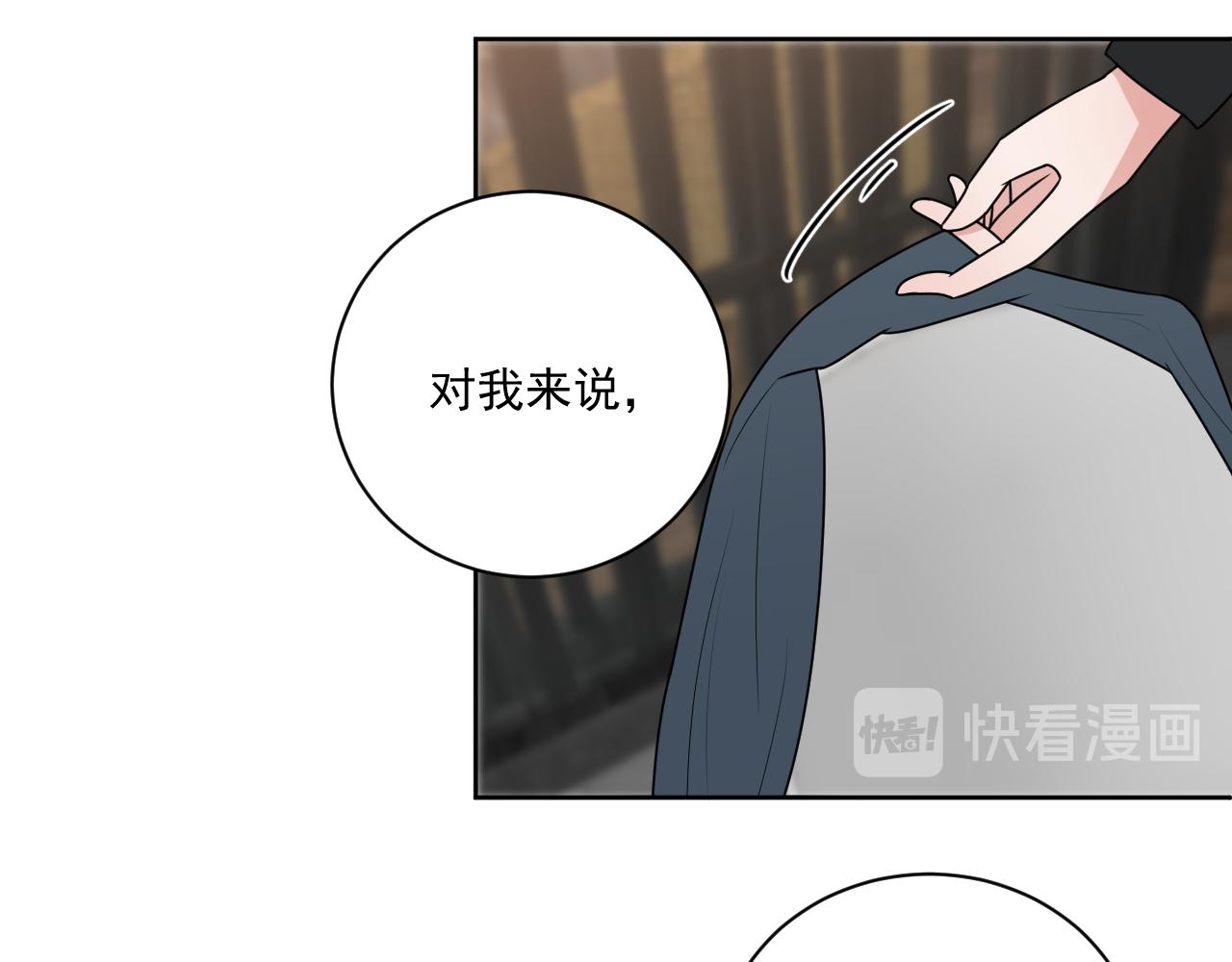 《恻隐》第2话 “他” 第28页
