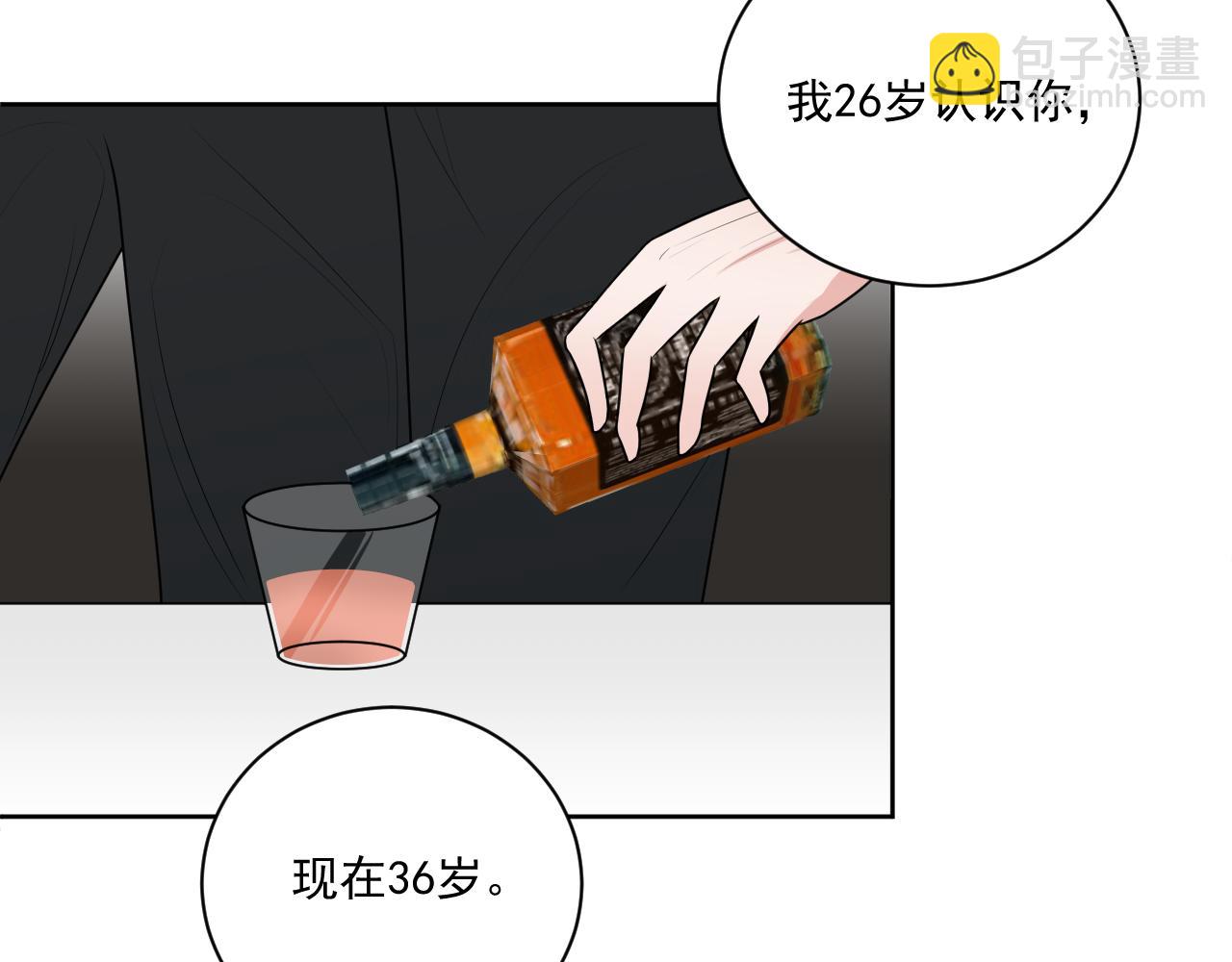 《恻隐》第2话 “他” 第29页