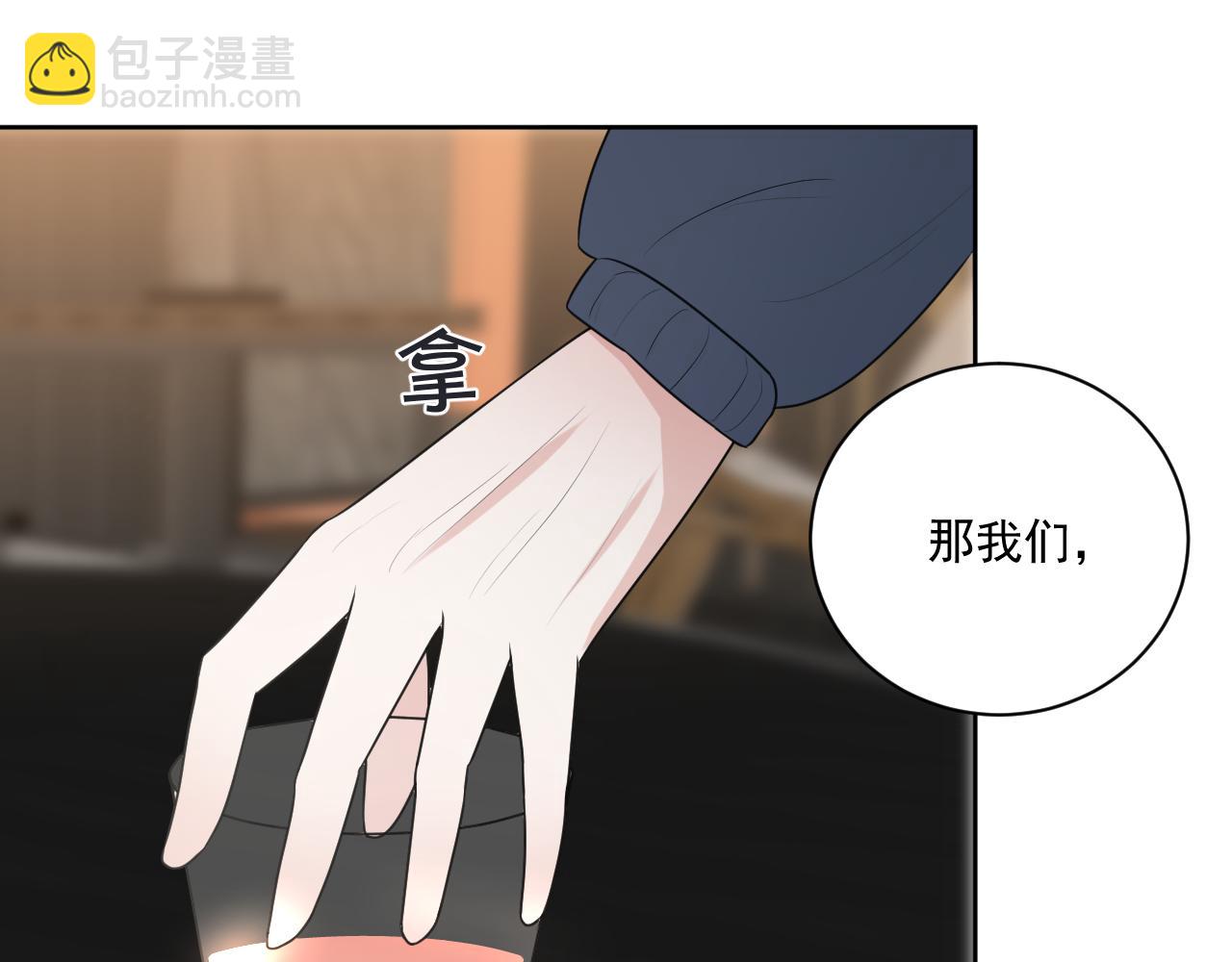 《恻隐》第2话 “他” 第39页
