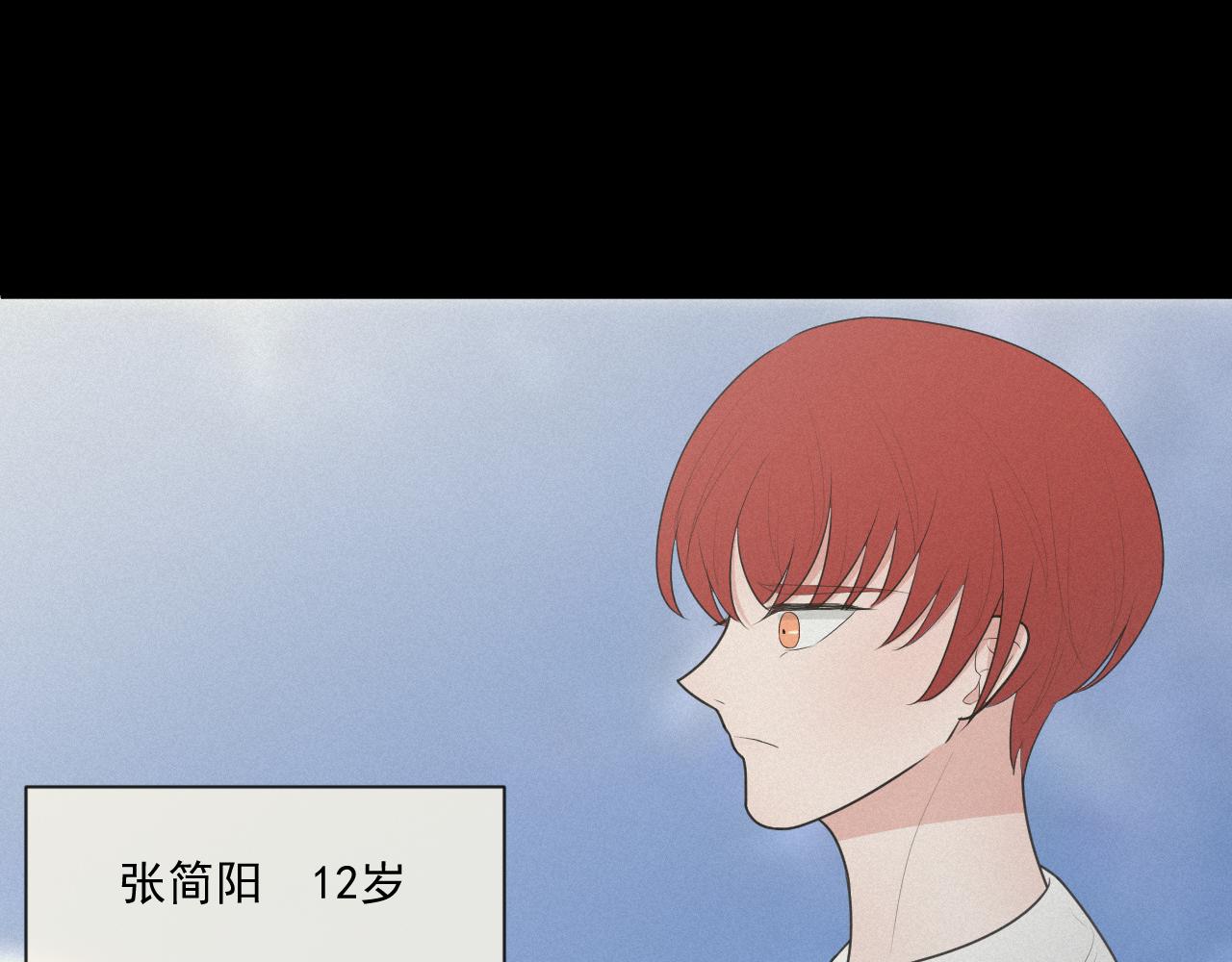 《恻隐》第2话 “他” 第3页