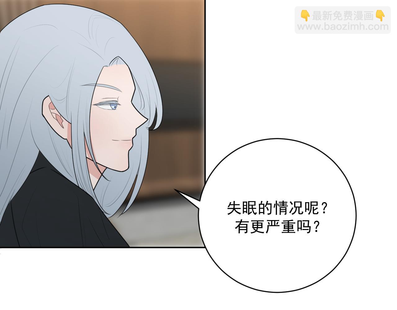 《恻隐》第2话 “他” 第46页