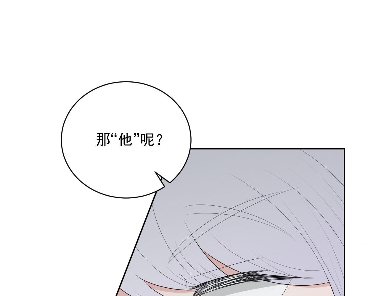 《恻隐》第2话 “他” 第48页
