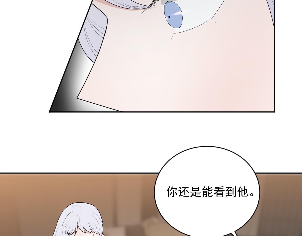 《恻隐》第2话 “他” 第49页