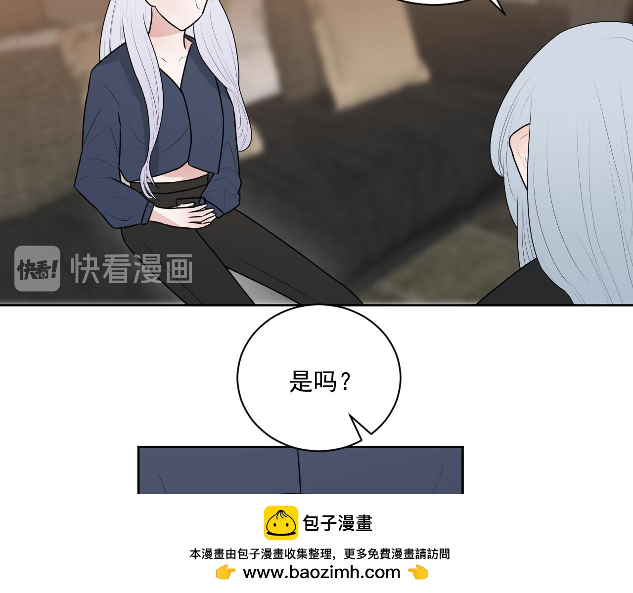 《恻隐》第2话 “他” 第50页