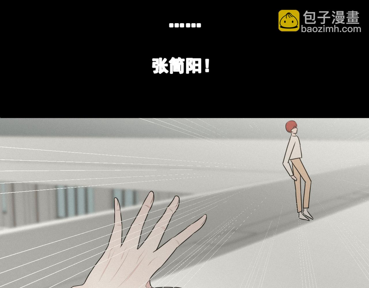 《恻隐》第1话 梦中的人 第10页