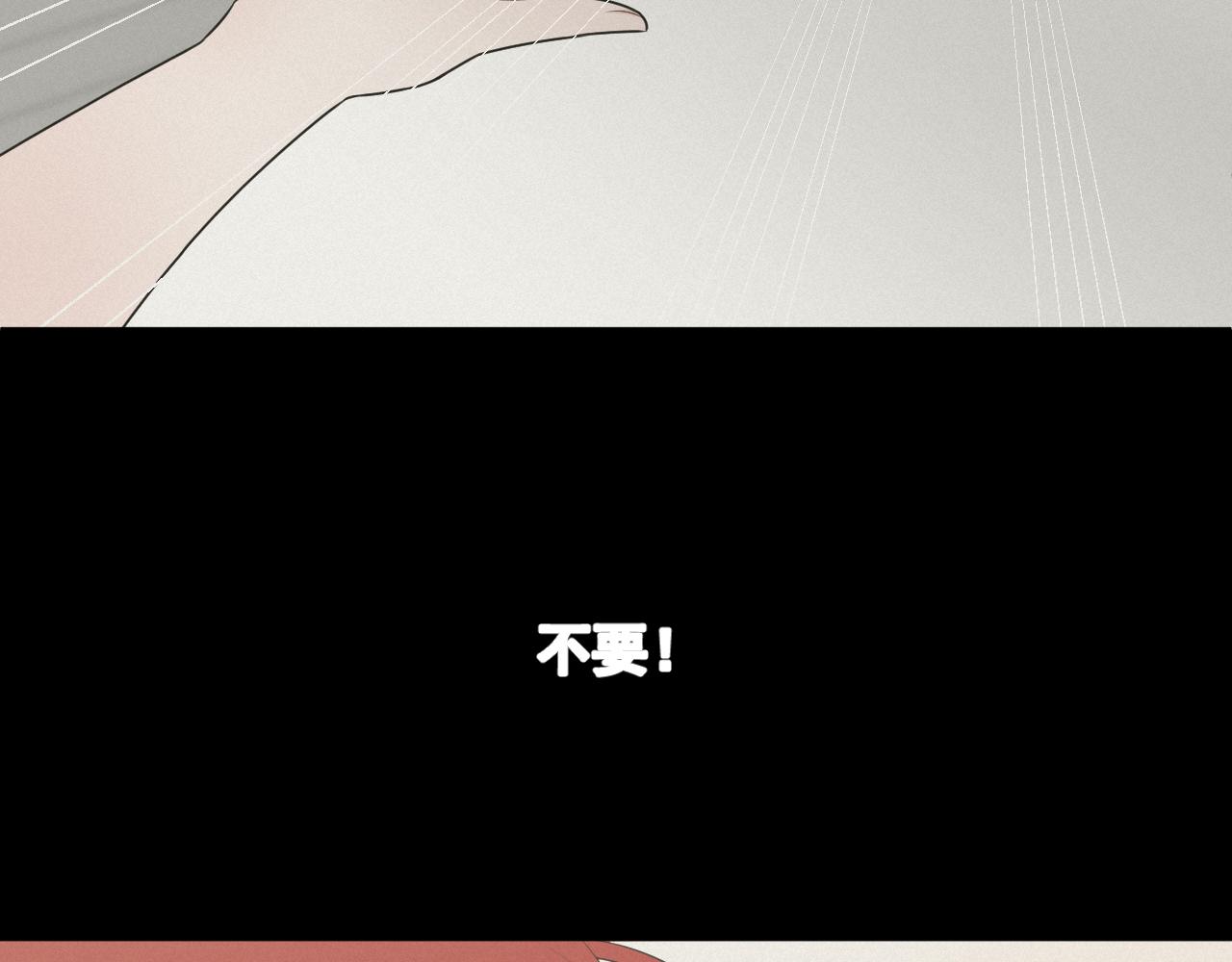 《恻隐》第1话 梦中的人 第11页