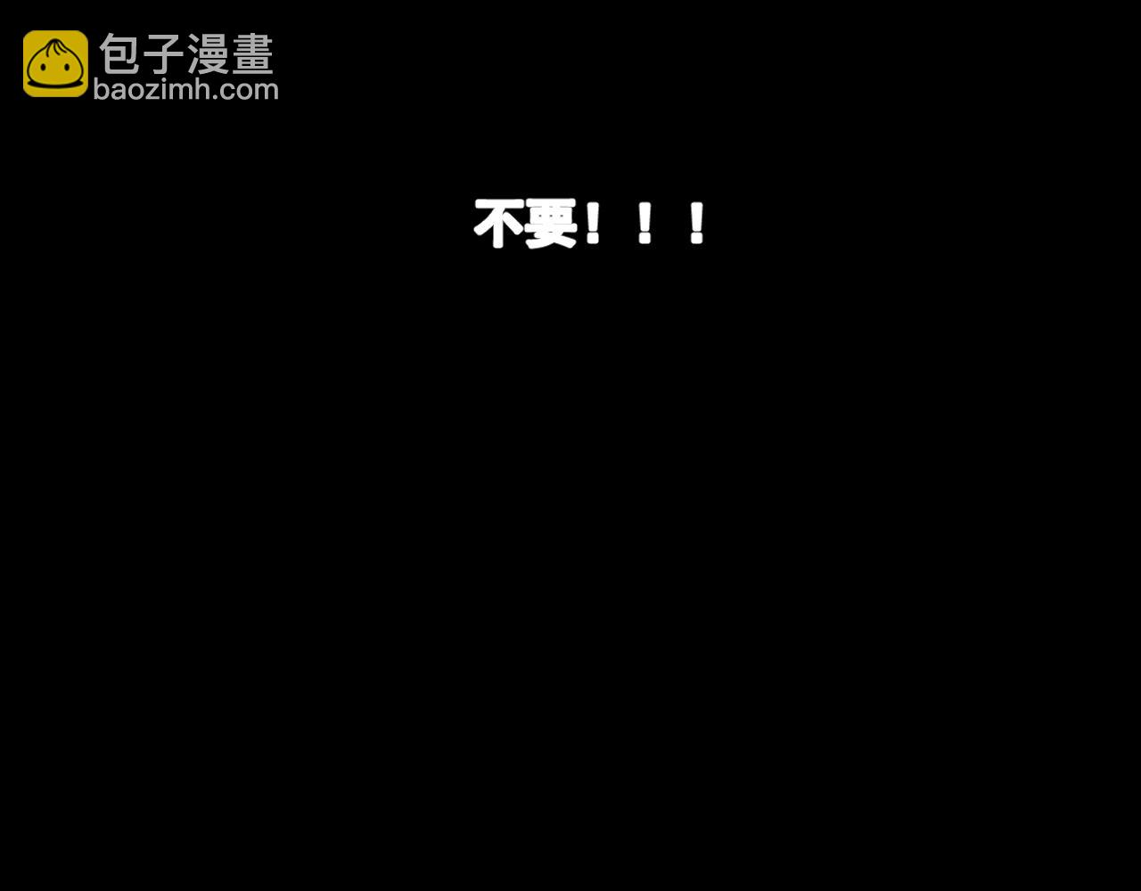 《恻隐》第1话 梦中的人 第18页