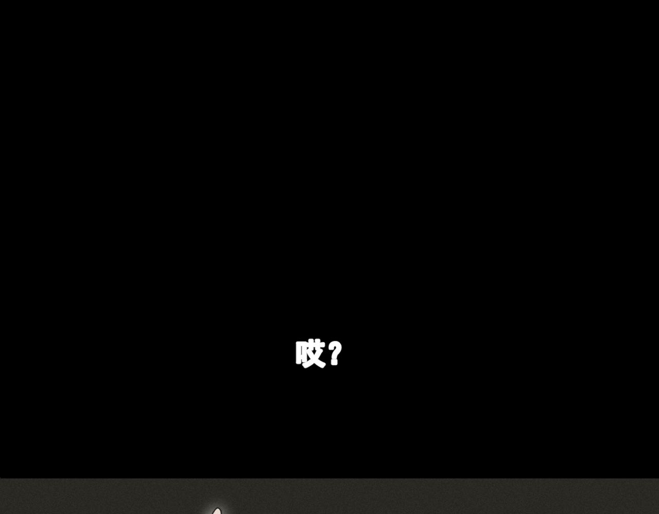 《恻隐》第1话 梦中的人 第1页