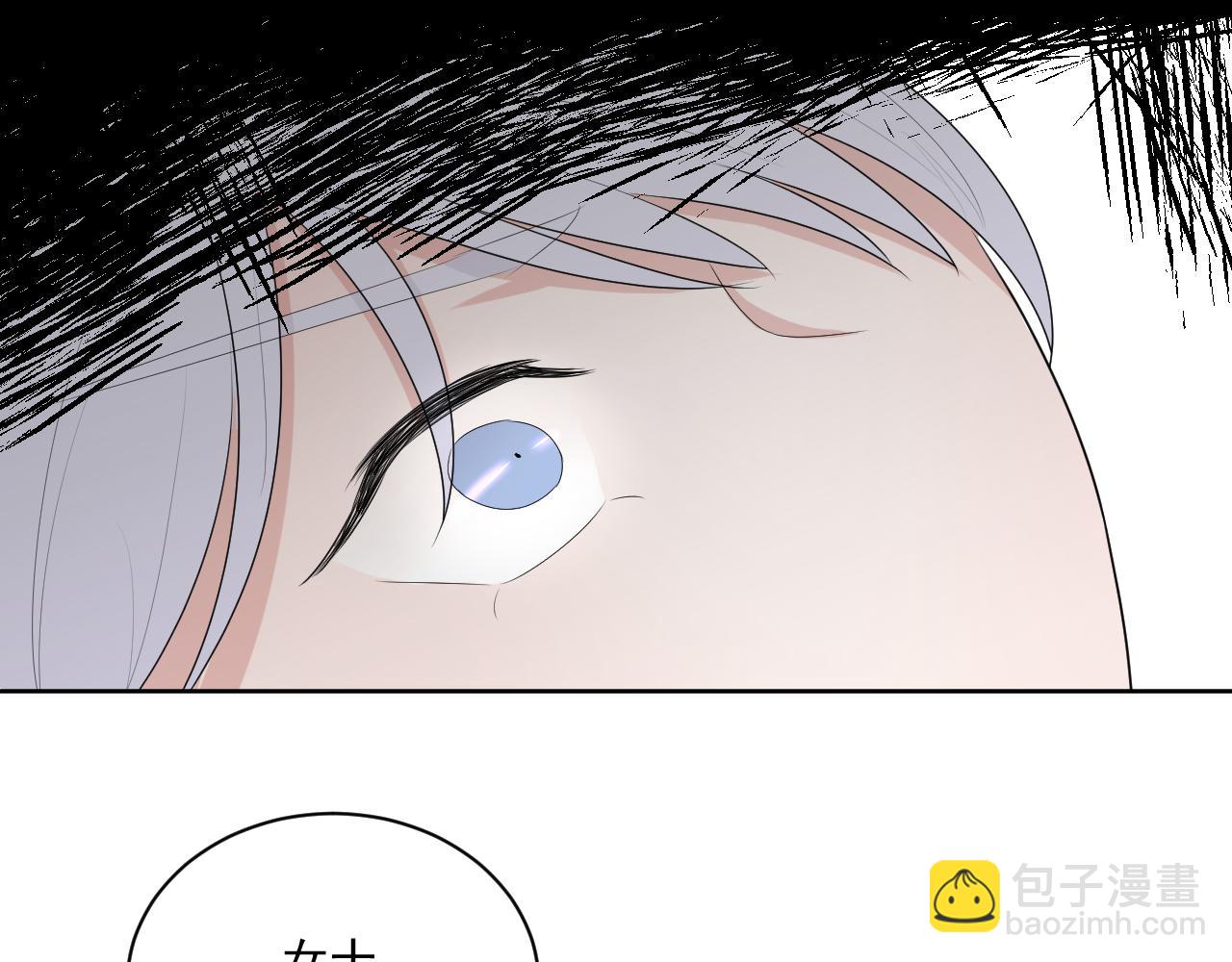《恻隐》第1话 梦中的人 第20页