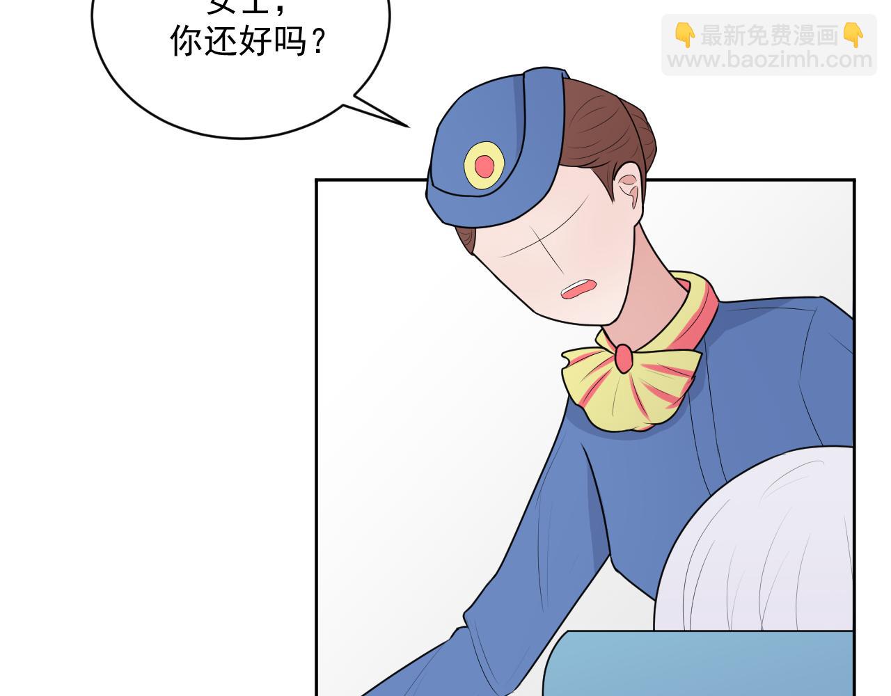《恻隐》第1话 梦中的人 第21页