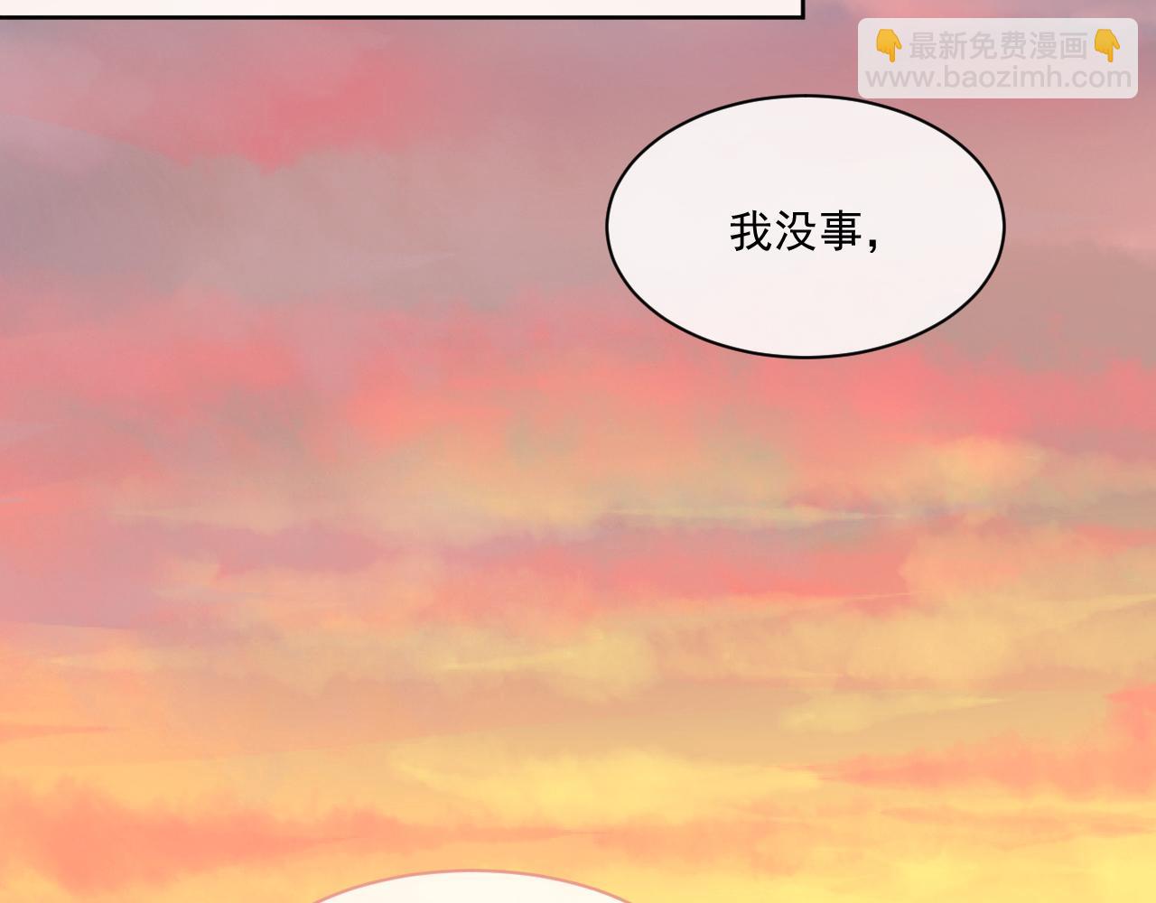 《恻隐》第1话 梦中的人 第23页