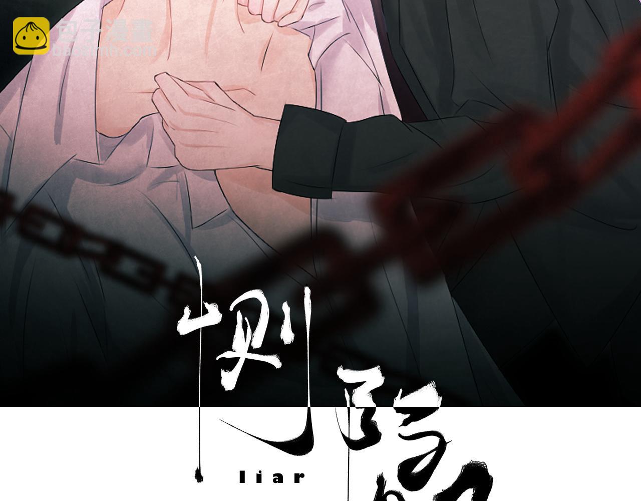 《恻隐》第1话 梦中的人 第28页