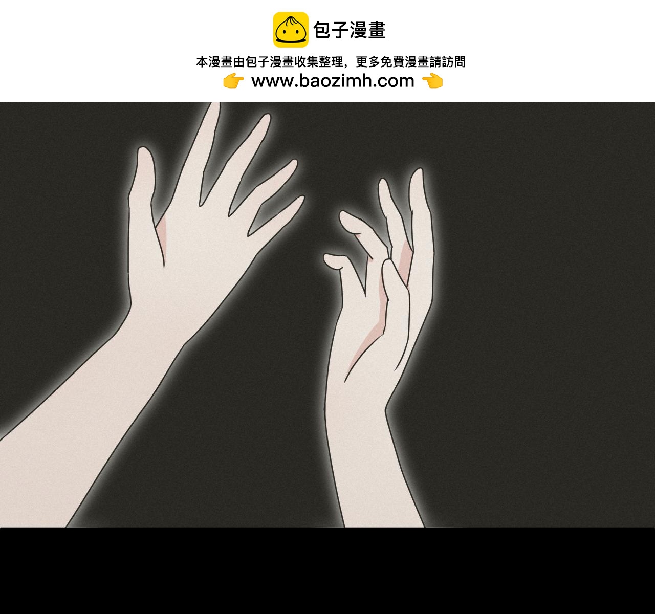 《恻隐》第1话 梦中的人 第2页