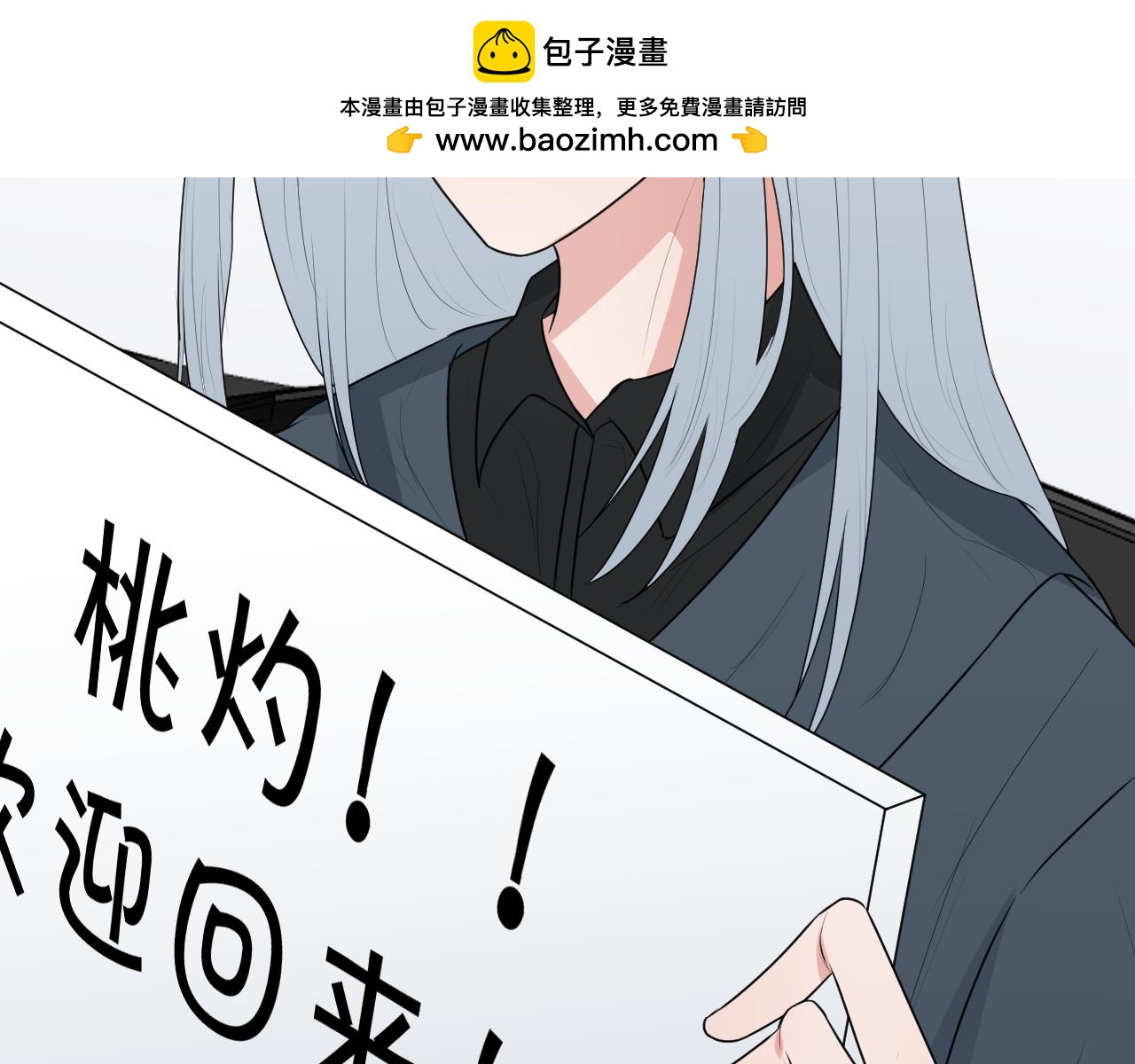 《恻隐》第1话 梦中的人 第35页