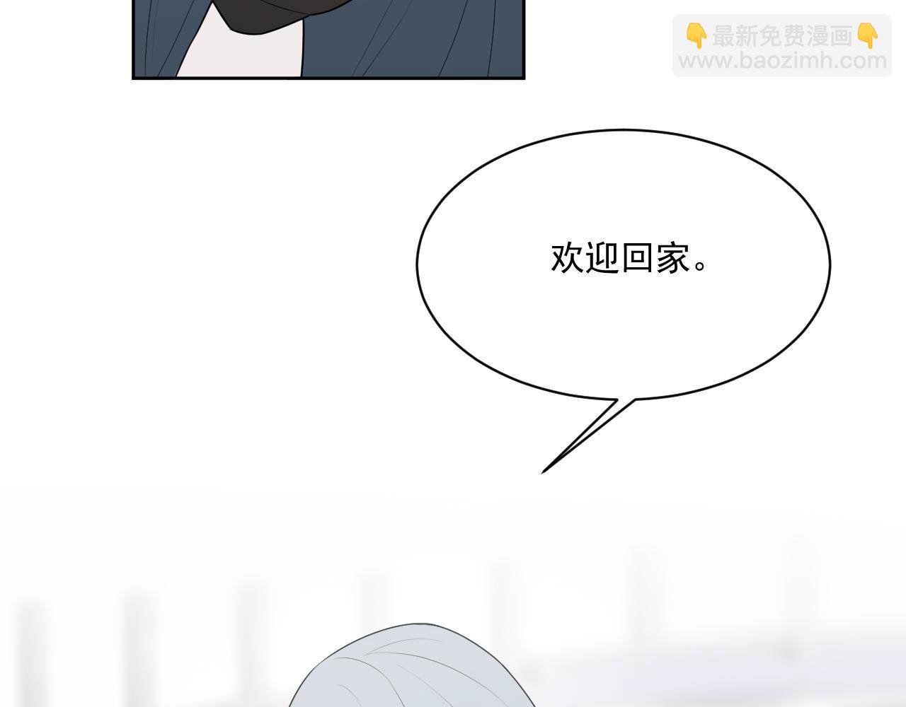 《恻隐》第1话 梦中的人 第39页