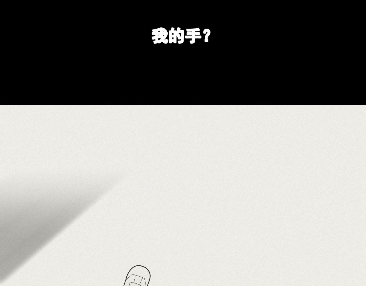 《恻隐》第1话 梦中的人 第3页