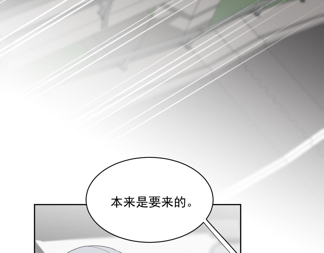 《恻隐》第1话 梦中的人 第45页