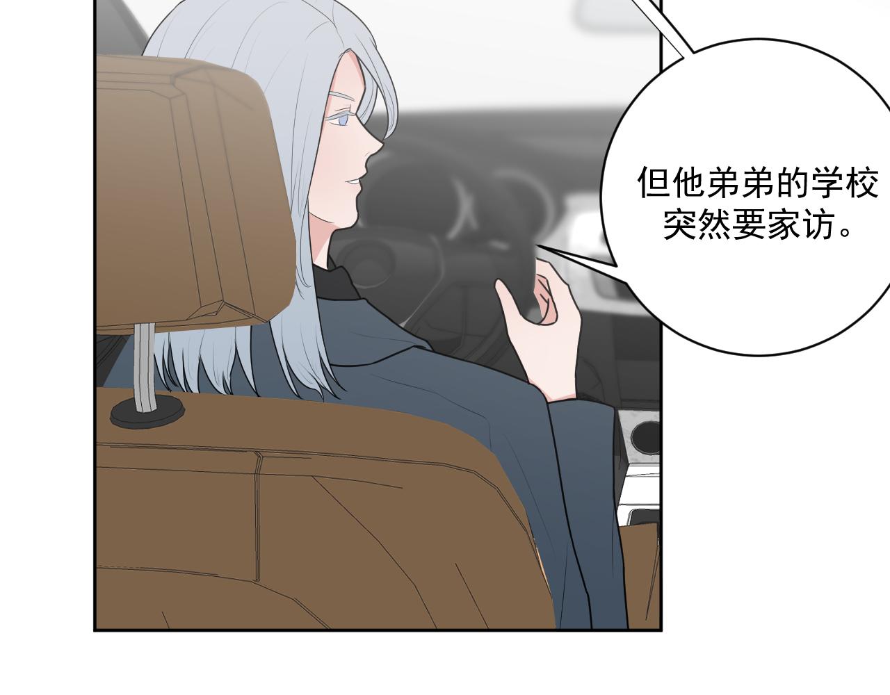《恻隐》第1话 梦中的人 第46页