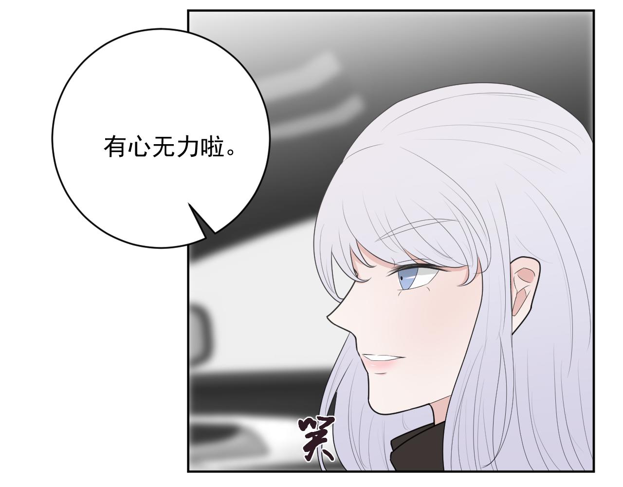 《恻隐》第1话 梦中的人 第47页