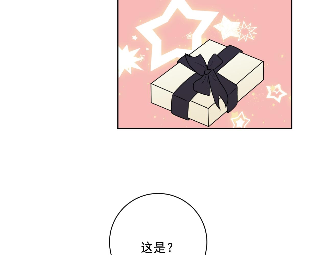 《恻隐》第1话 梦中的人 第49页