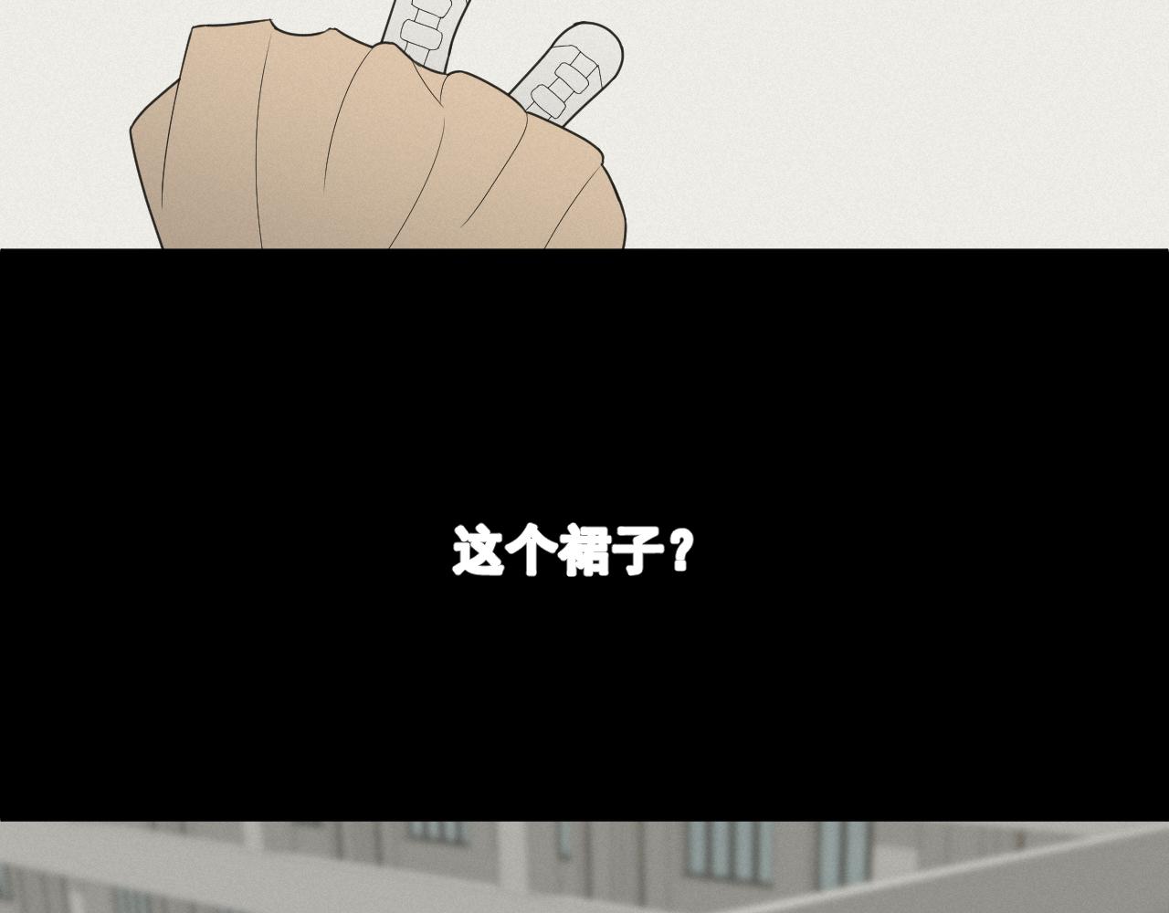 《恻隐》第1话 梦中的人 第4页