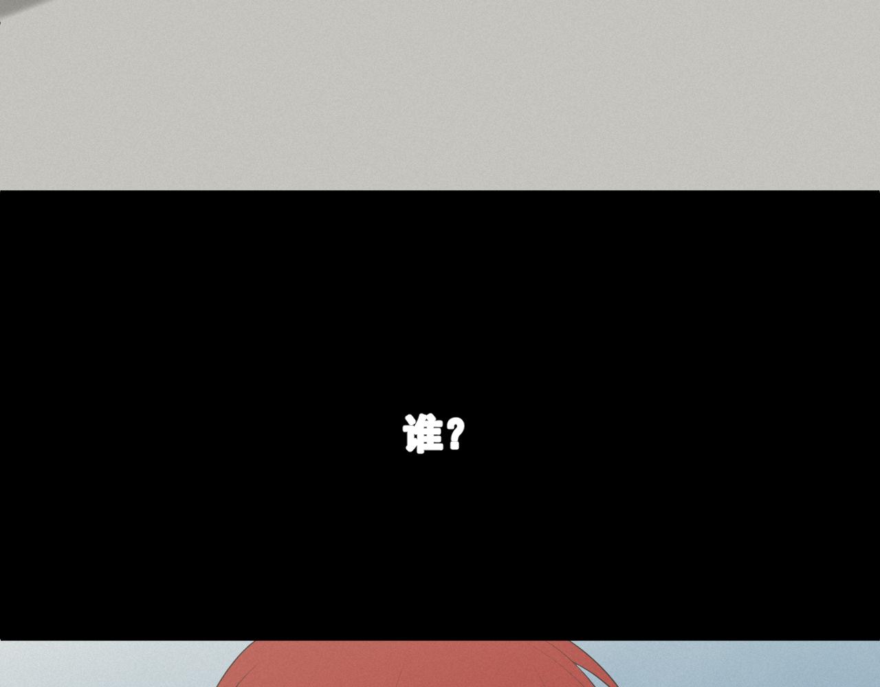 《恻隐》第1话 梦中的人 第7页