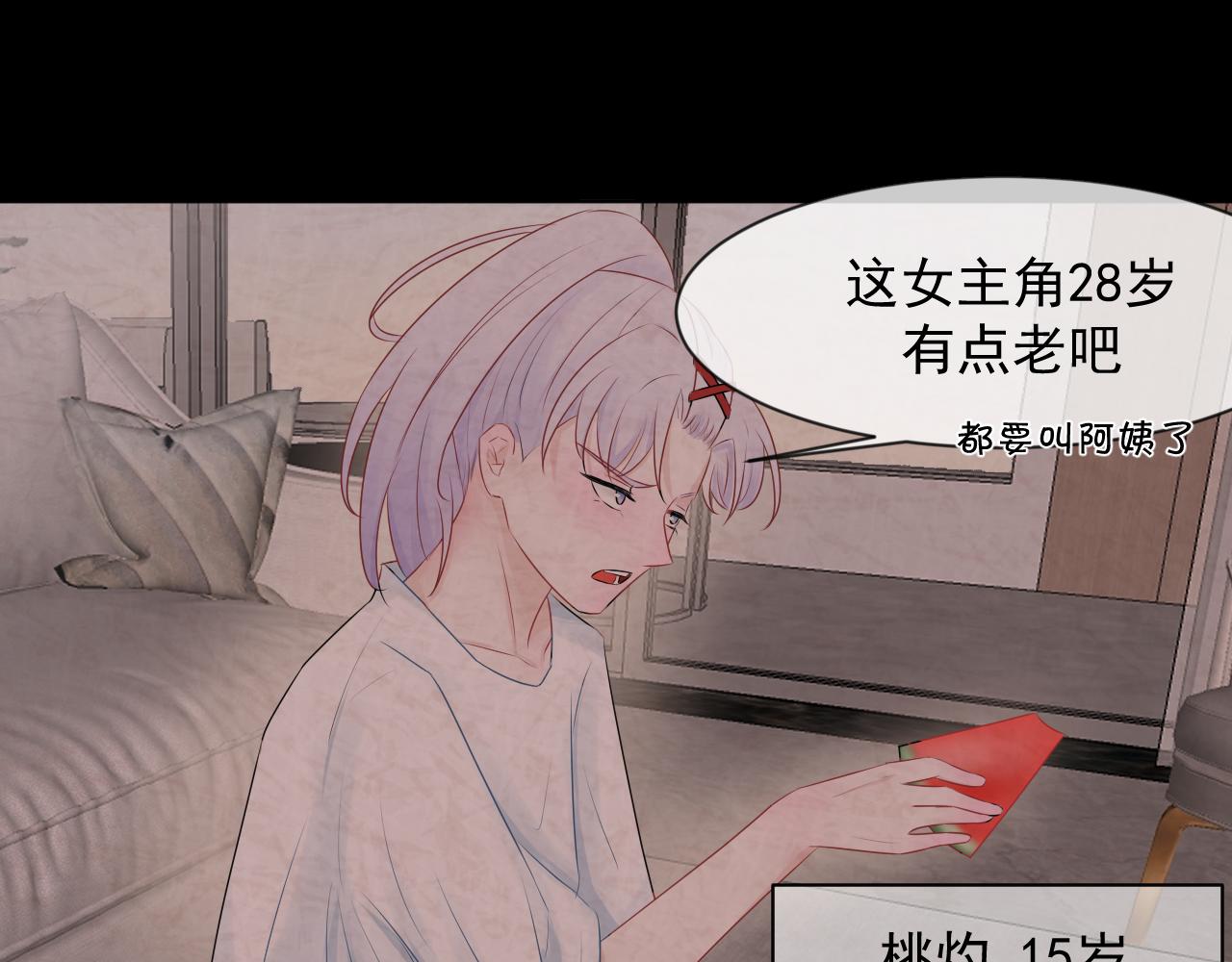《恻隐》第5话 争执 第17页