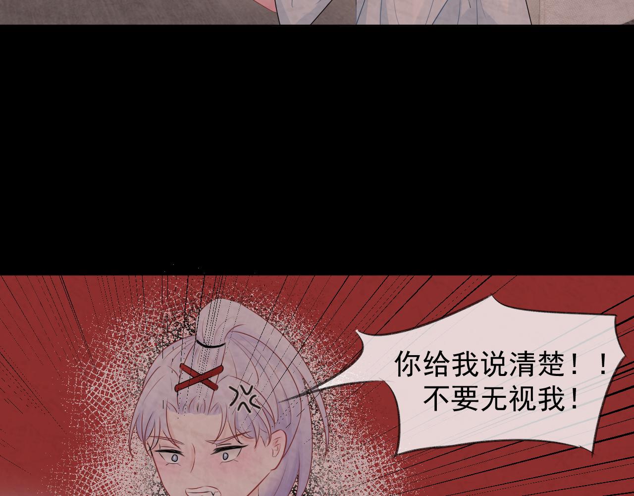 《恻隐》第5话 争执 第21页
