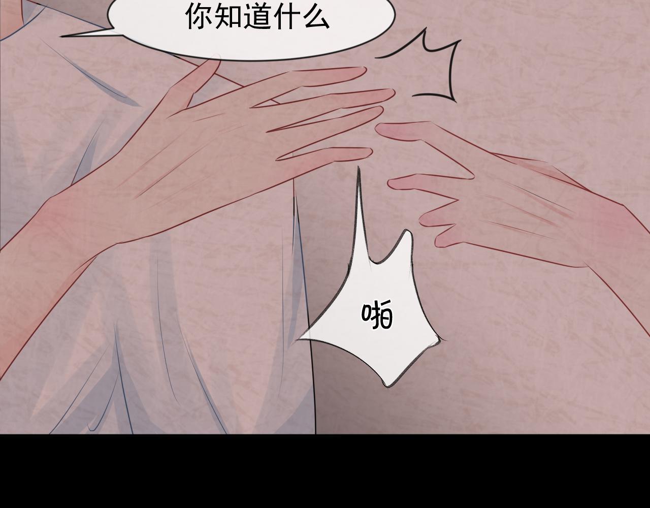 《恻隐》第5话 争执 第23页