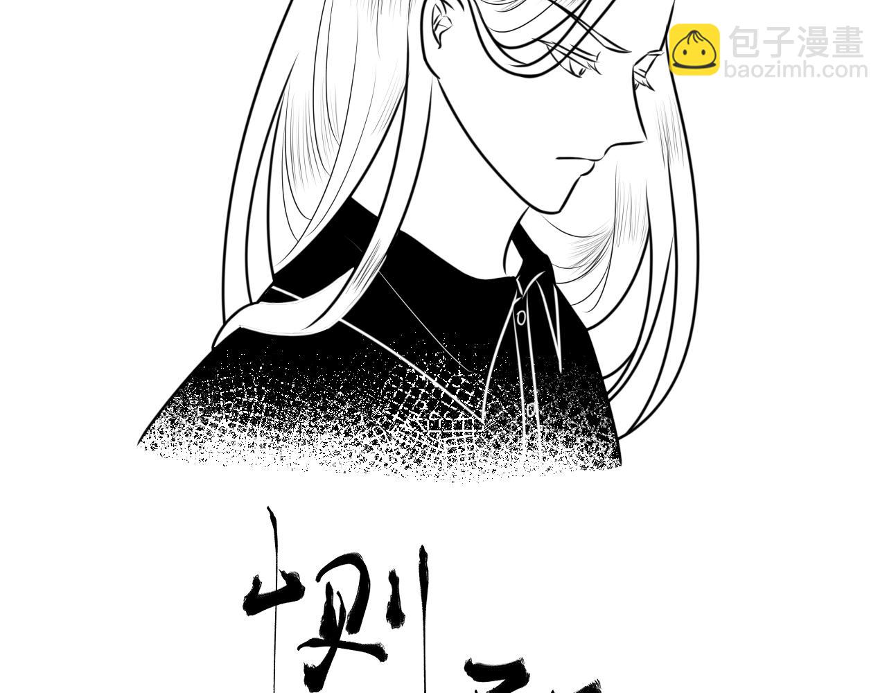 《恻隐》第5话 争执 第33页