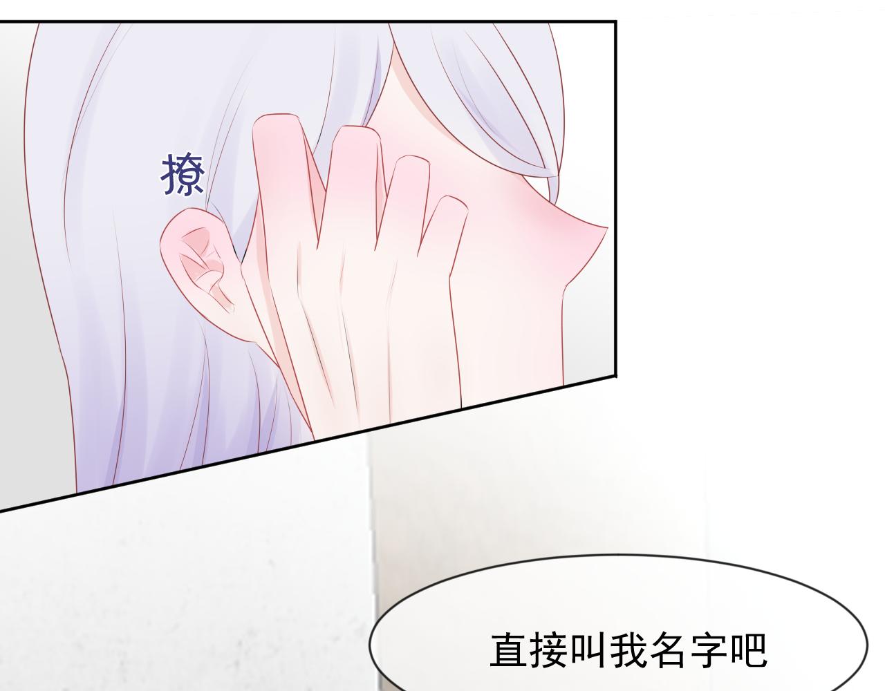 《恻隐》第5话 争执 第36页