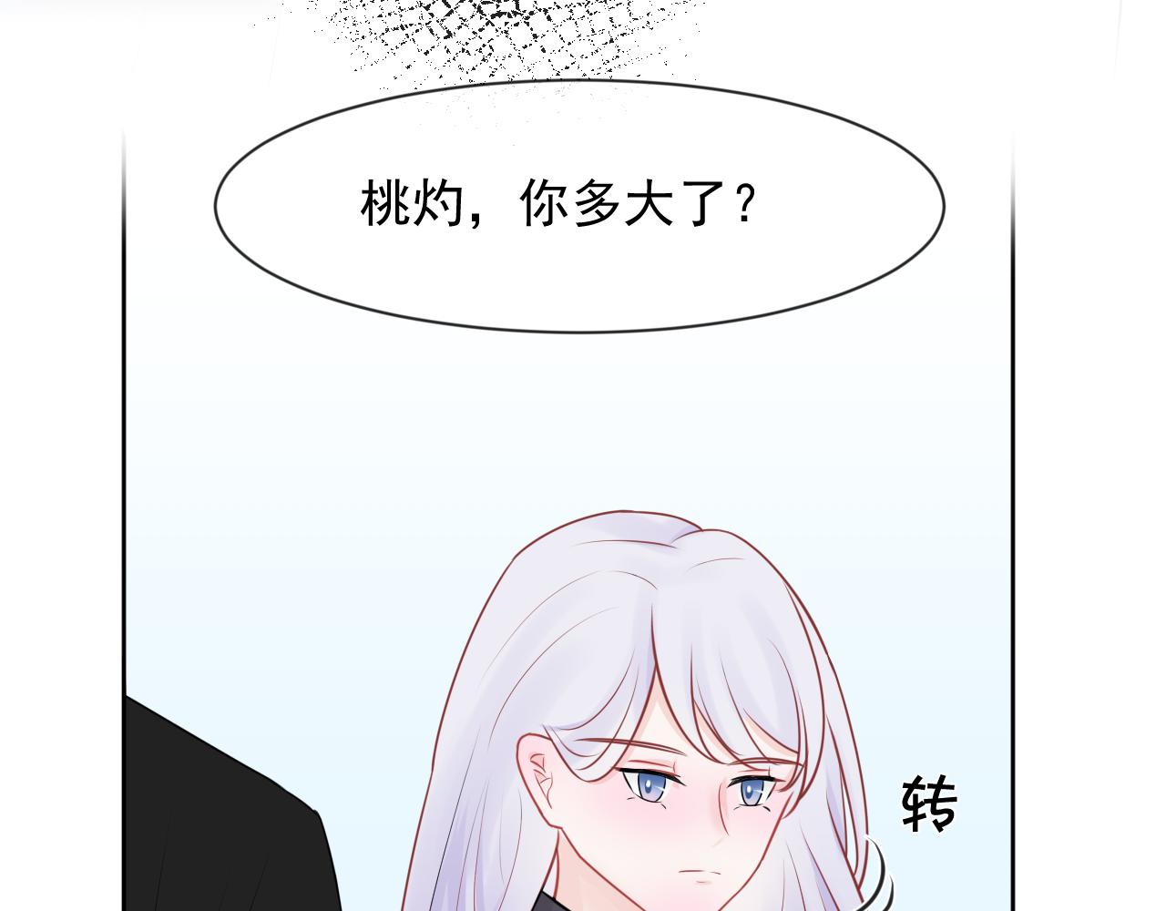 《恻隐》第5话 争执 第44页
