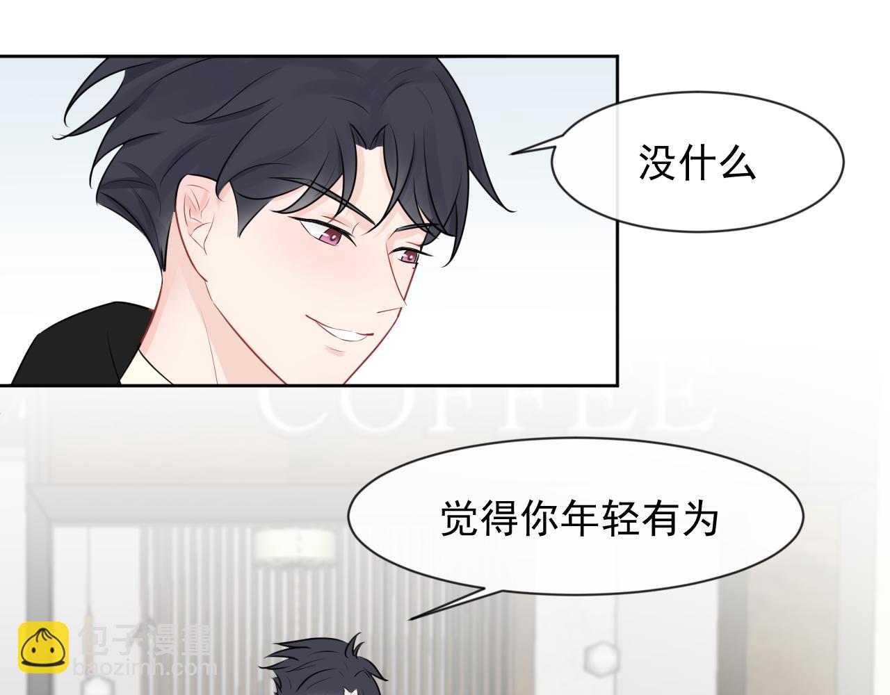 《恻隐》第5话 争执 第47页