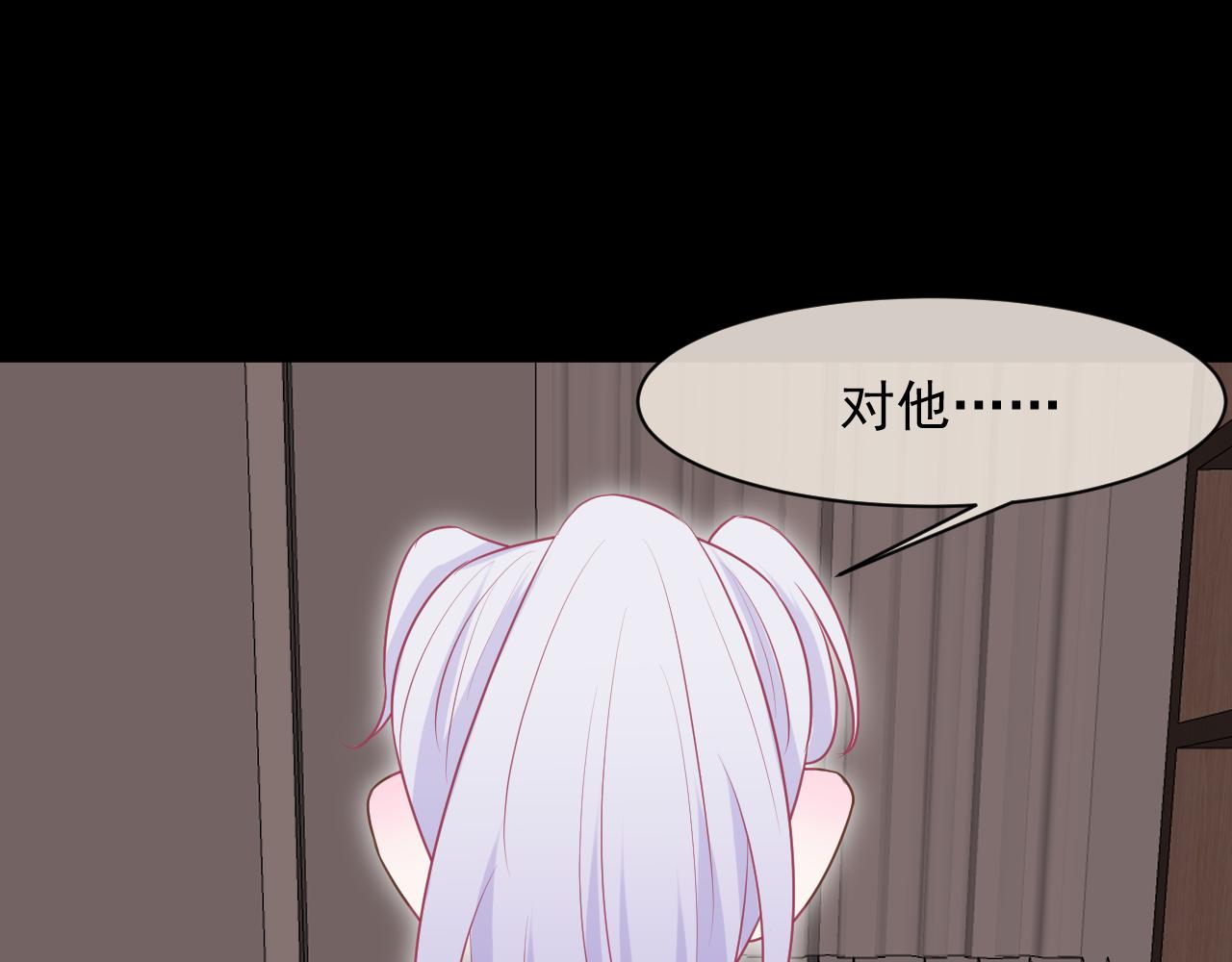 《恻隐》第7话为了报仇 第25页