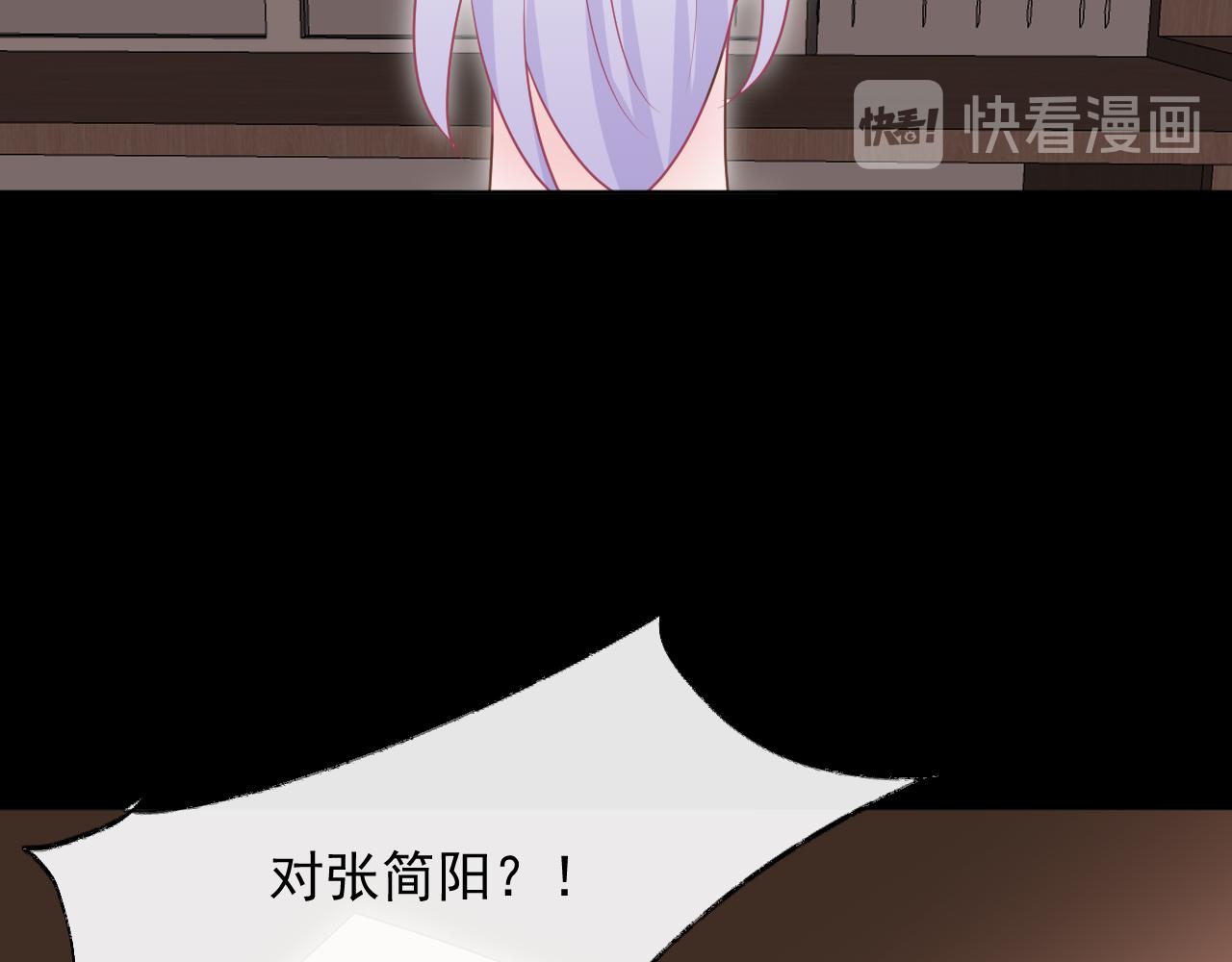 《恻隐》第7话为了报仇 第26页