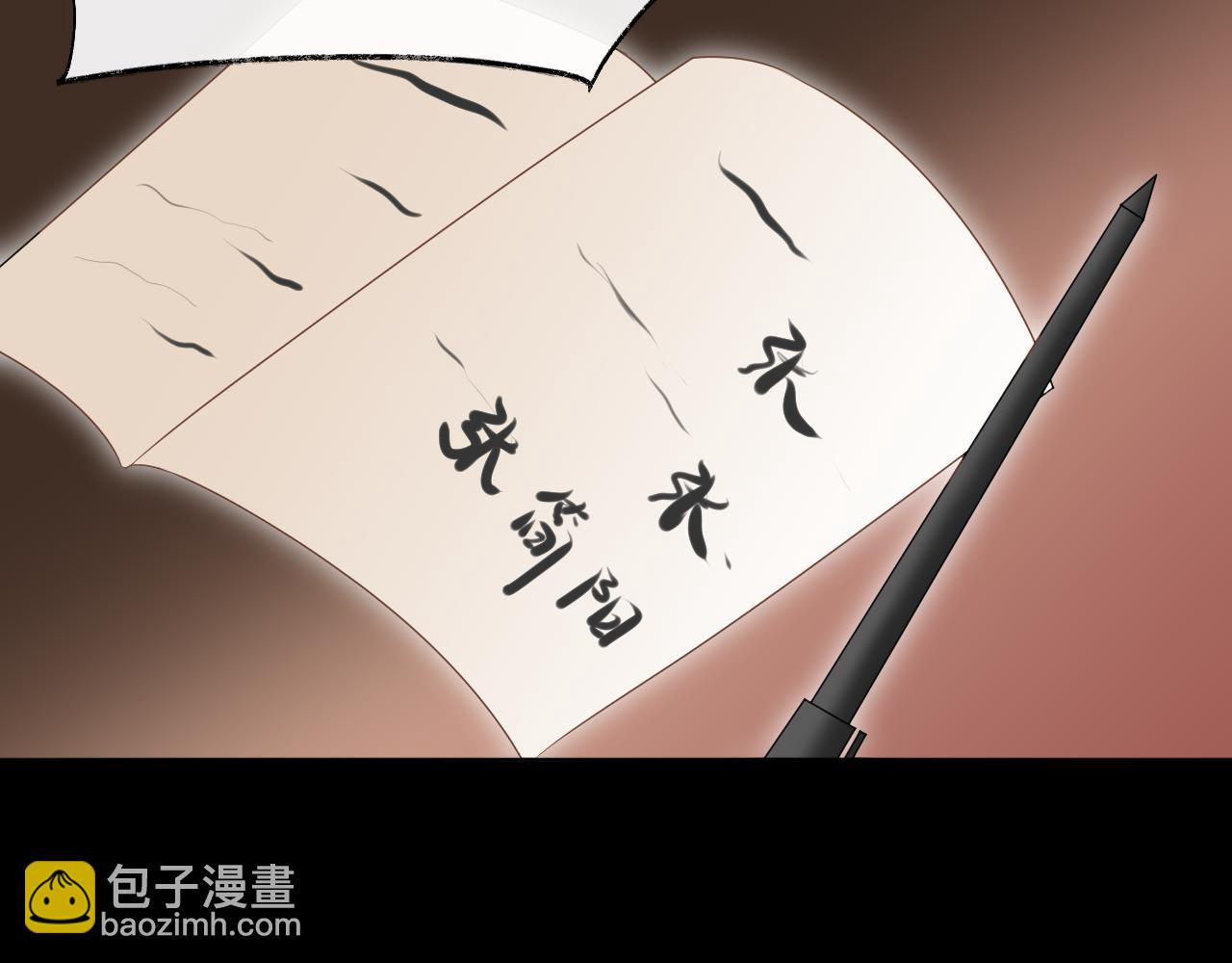 《恻隐》第7话为了报仇 第27页