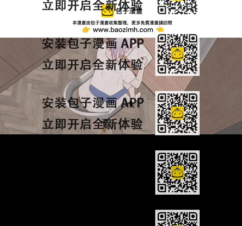 《恻隐》第7话为了报仇 第2页