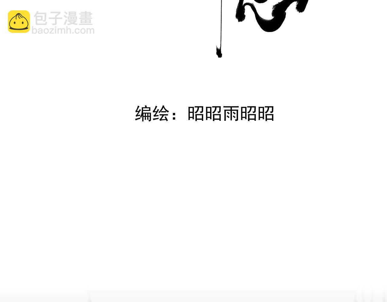 《恻隐》第7话为了报仇 第32页