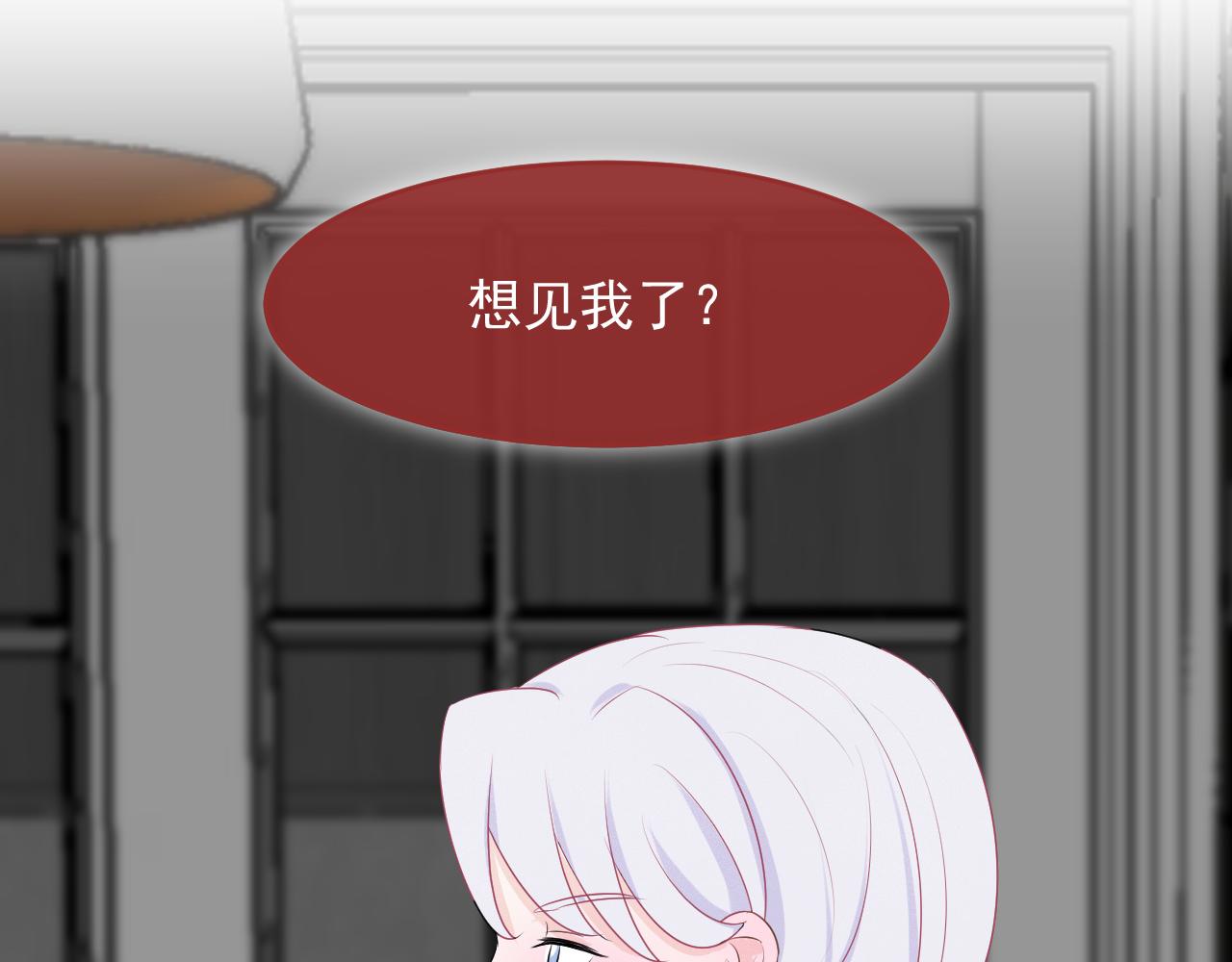 《恻隐》第7话为了报仇 第33页