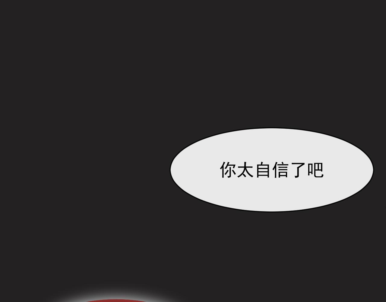 《恻隐》第7话为了报仇 第40页