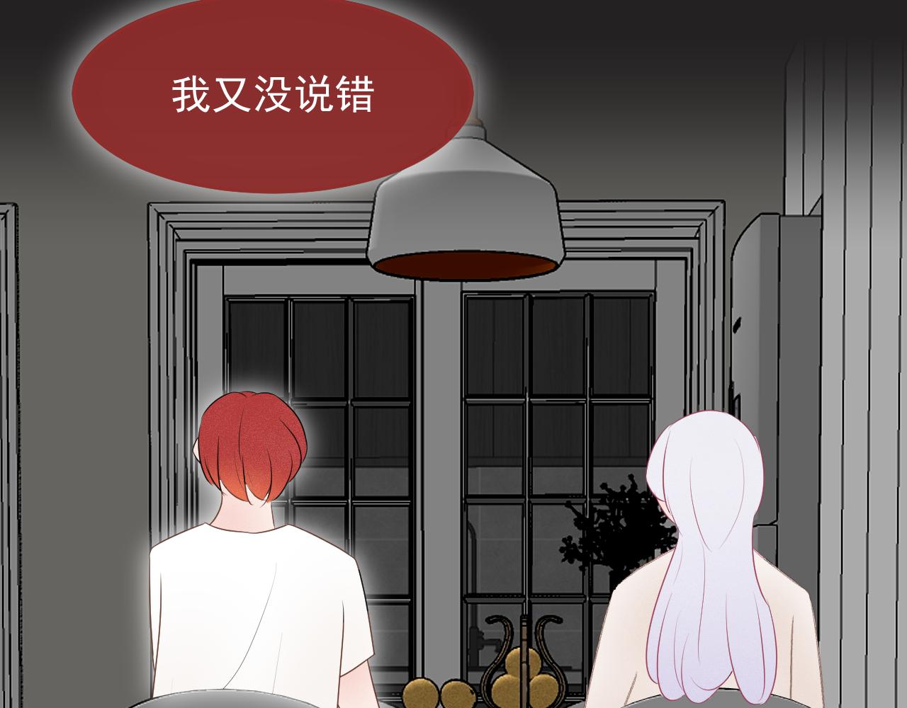 《恻隐》第7话为了报仇 第41页