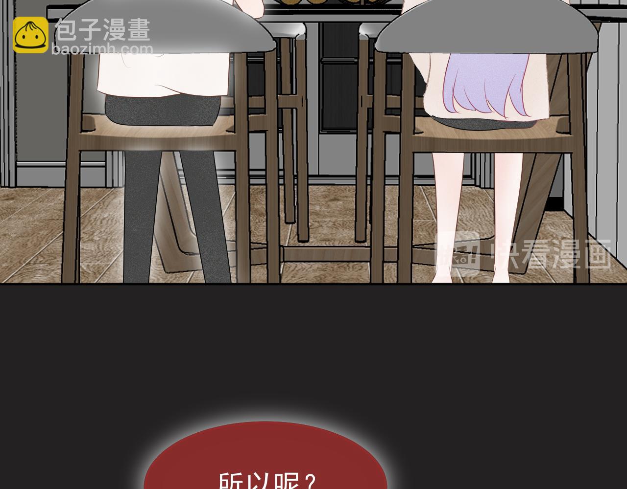 《恻隐》第7话为了报仇 第42页