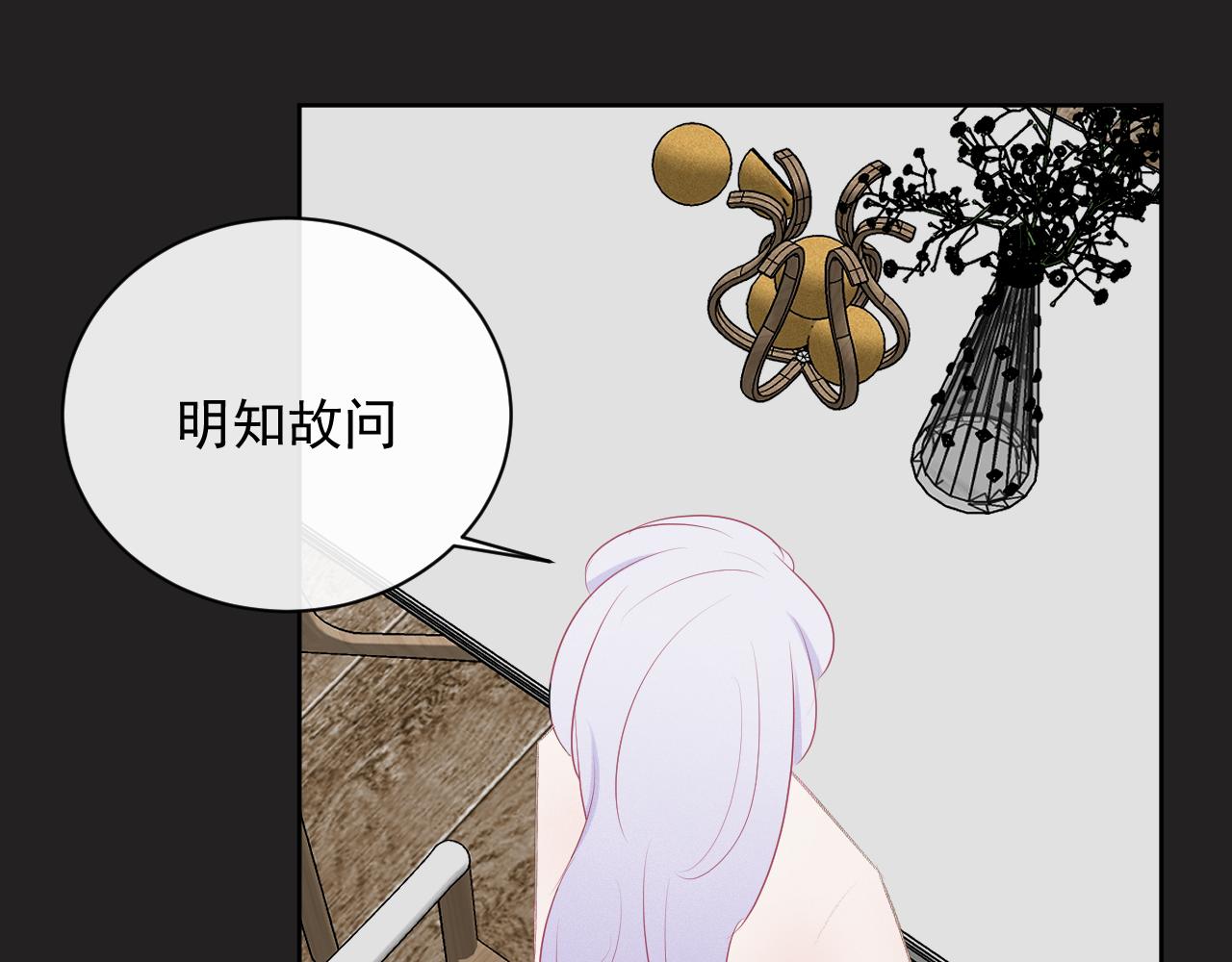 《恻隐》第7话为了报仇 第45页