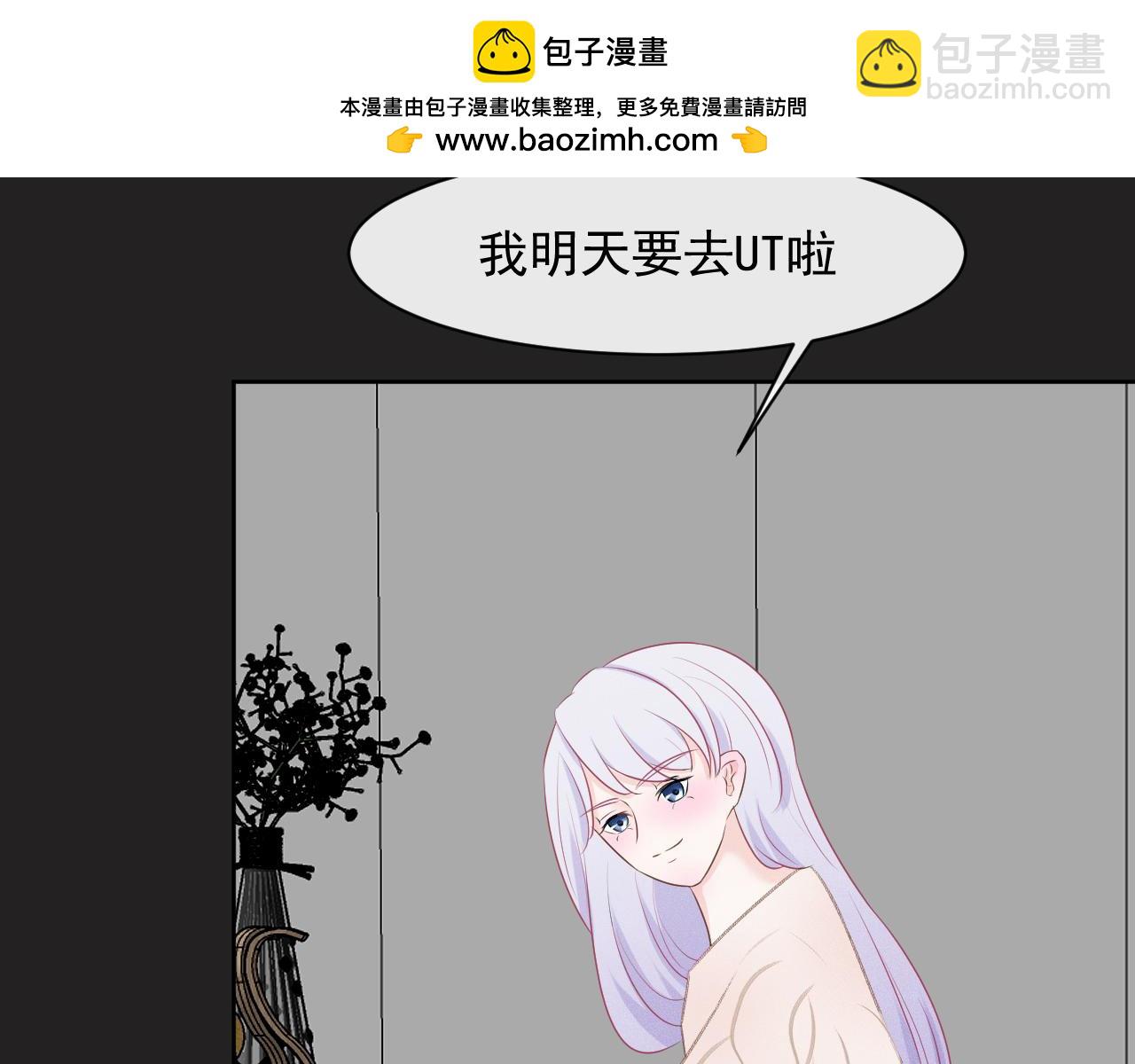 《恻隐》第7话为了报仇 第48页